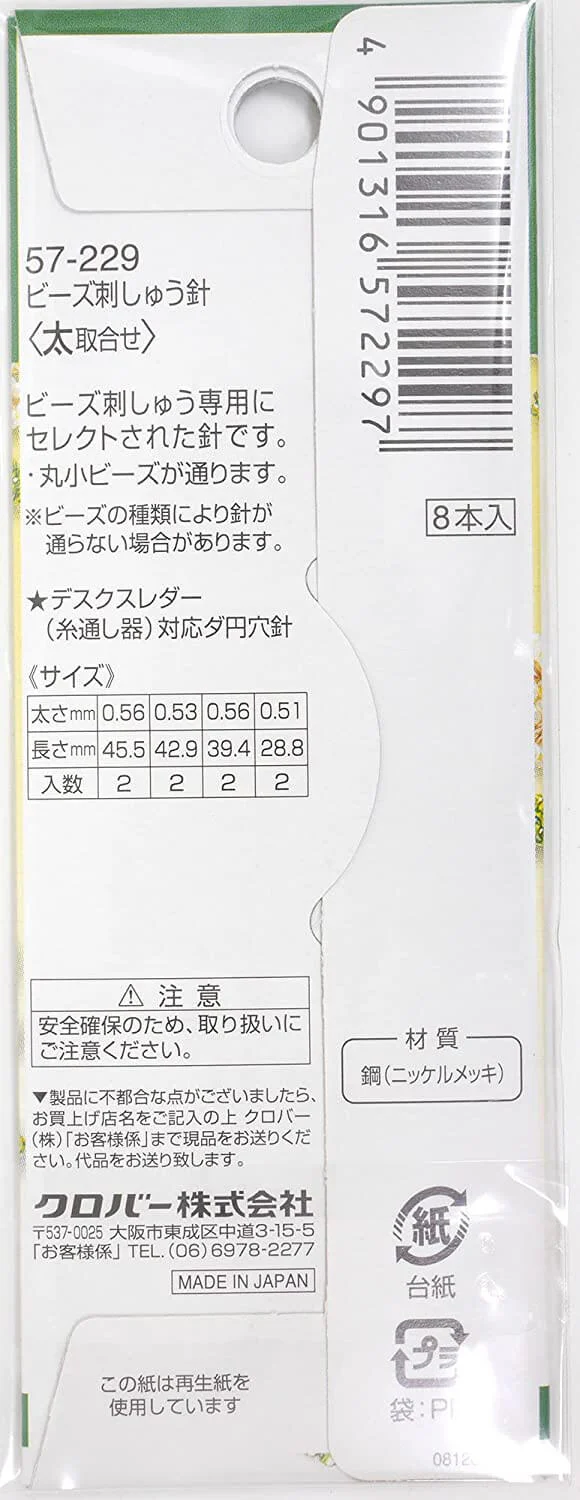 Agujas para Bordado con Cuentas de Clover - Image 3