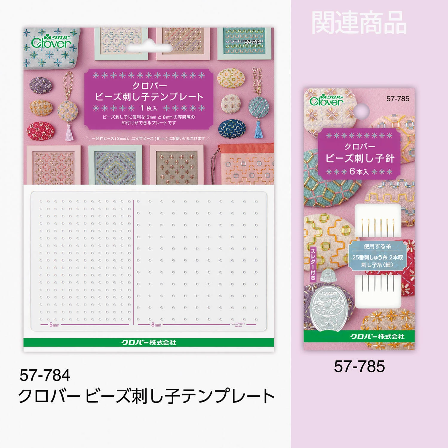 Agujas para Sashiko con Cuentas de Clover - Image 3