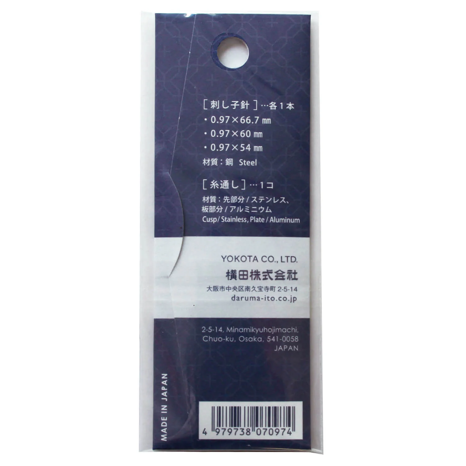 Agujas para Sashiko de Daruma (dos modelos disponibles) - Image 4