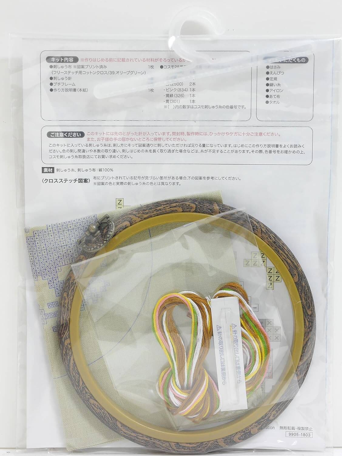 Kit de punto de cruz "Gato" de Cosmo - Image 3