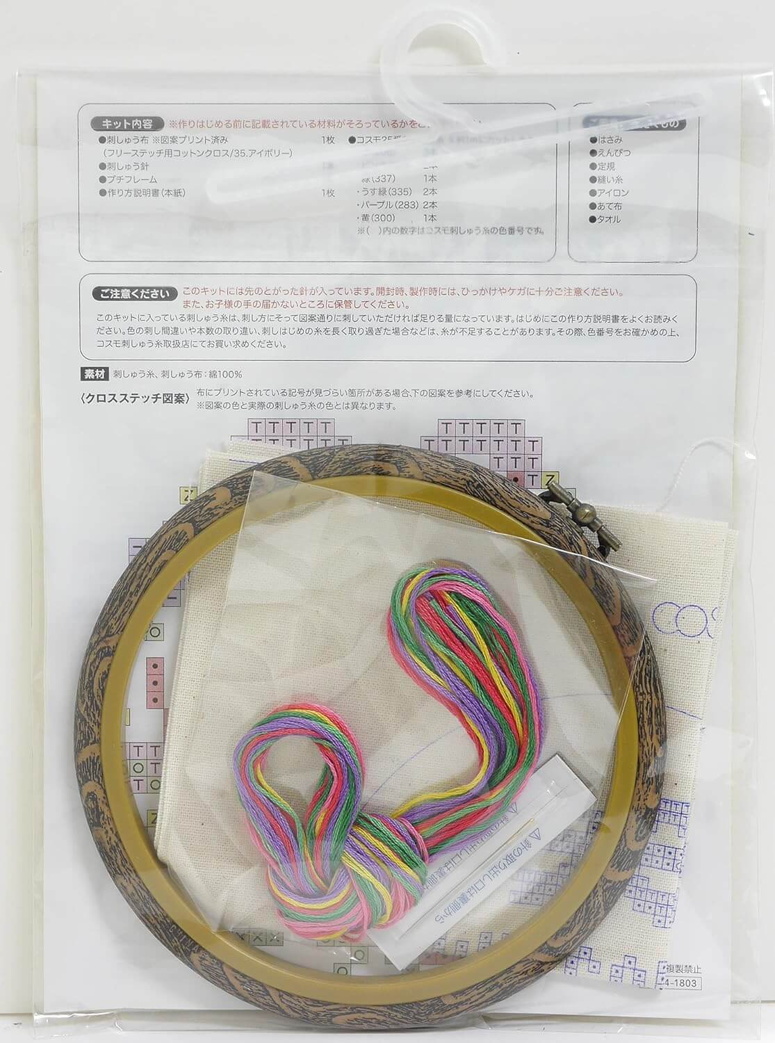 Kit de punto de cruz "Welcome" de Cosmo - Image 3