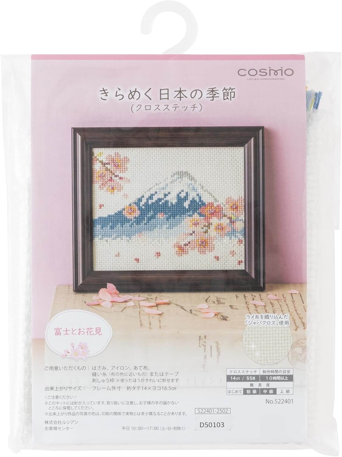 Kit de punto de cruz "Monte Fuji con Sakura" de Cosmo - Image 3