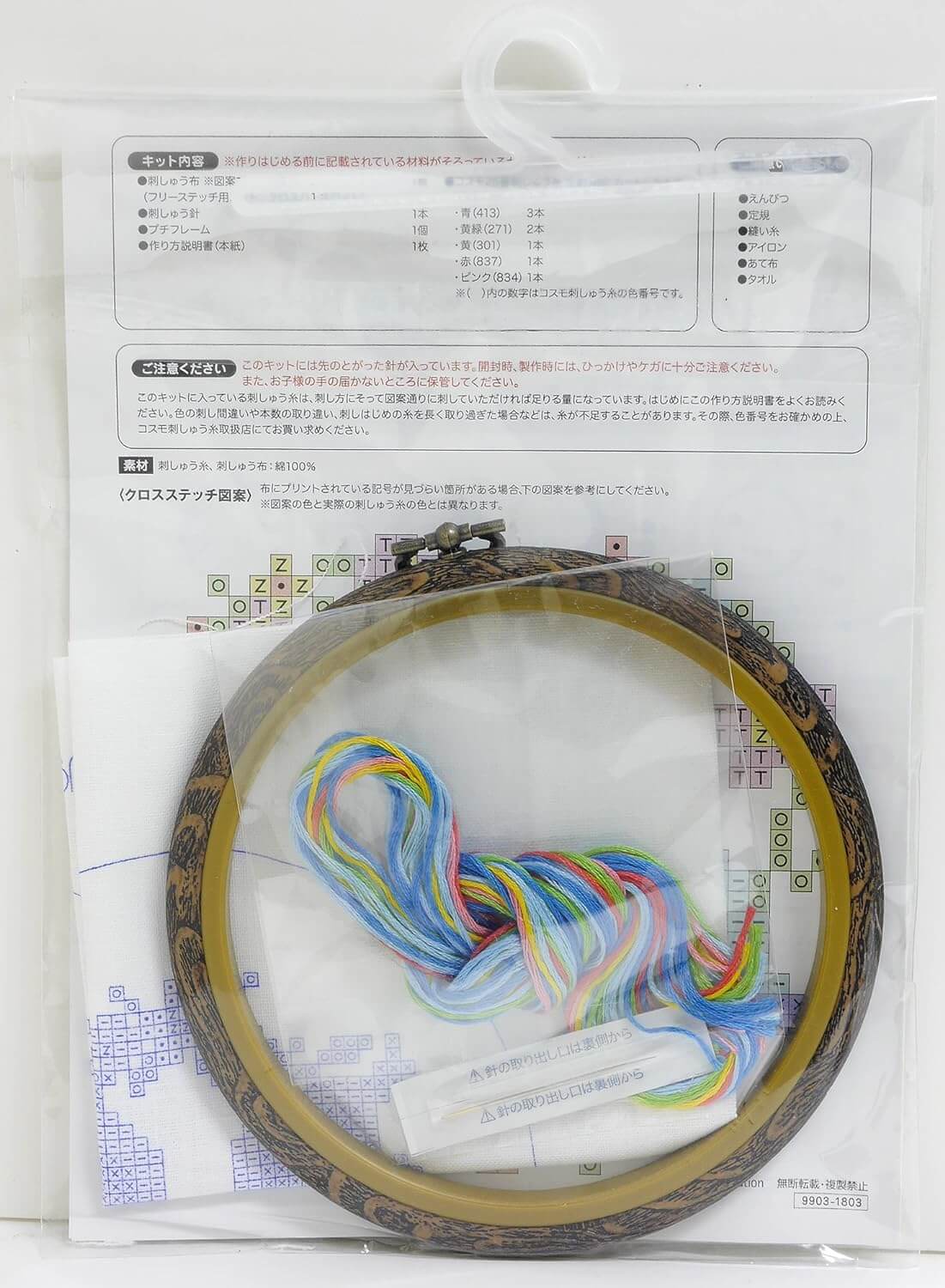 Kit de punto de cruz "Pájaros" de Cosmo - Image 3