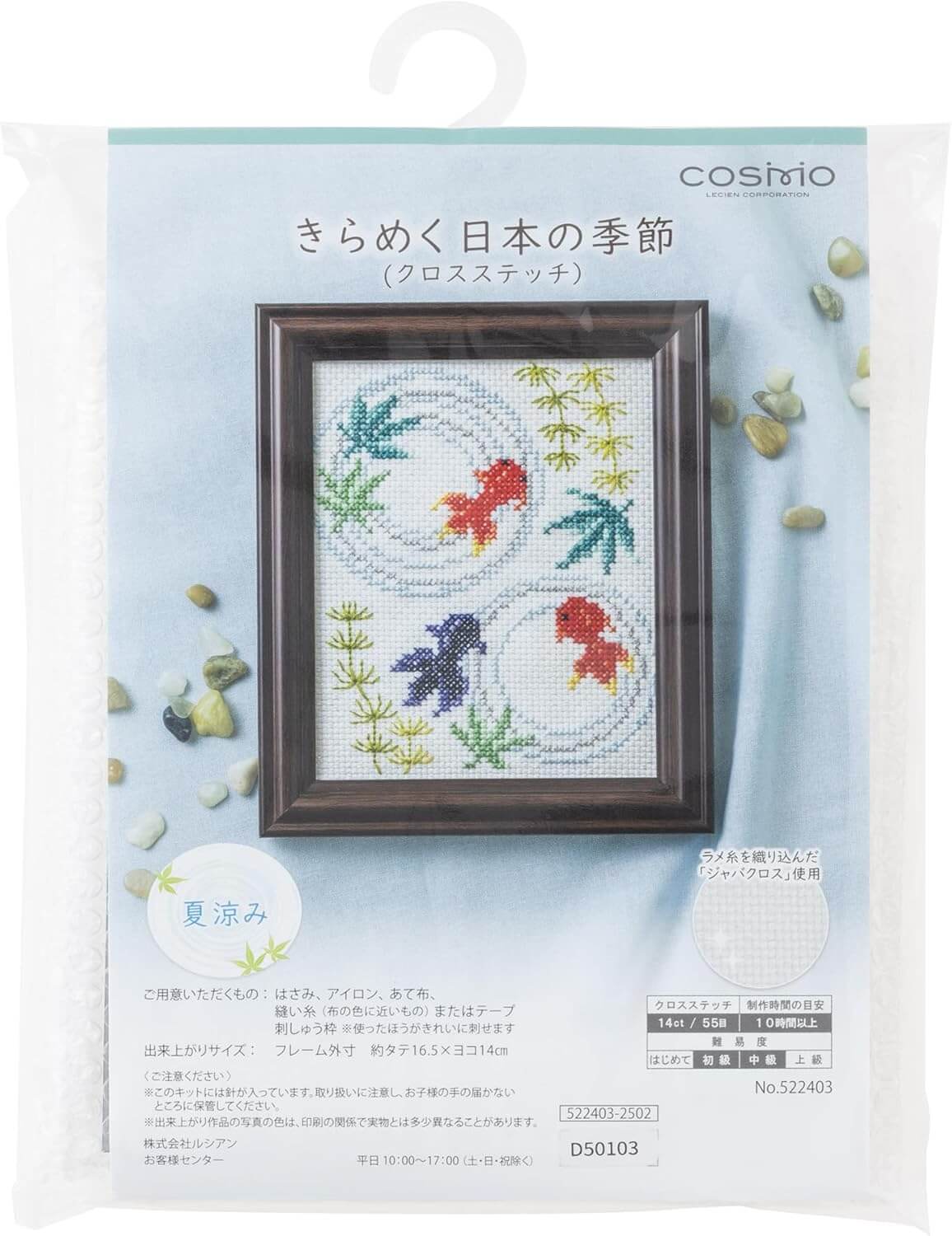 Kit de punto de cruz "Verano" de Cosmo - Image 3