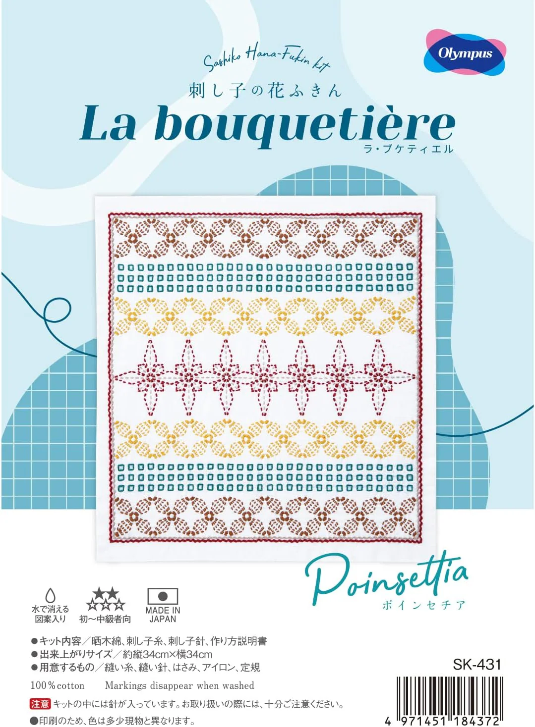 Kits de Sashiko "Bouquetiere" de Olympus - Image 12