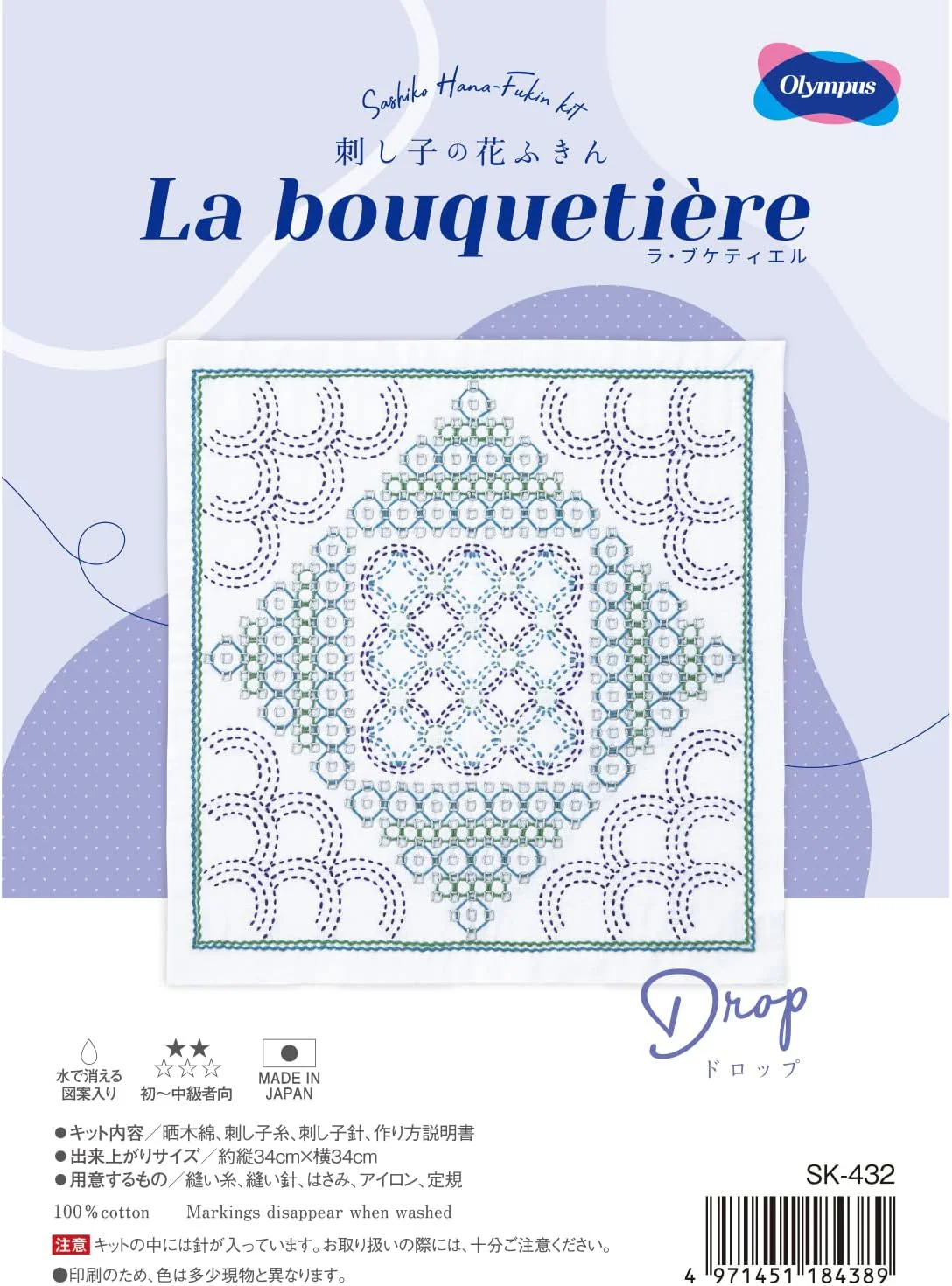 Kits de Sashiko "Bouquetiere" de Olympus - Image 13