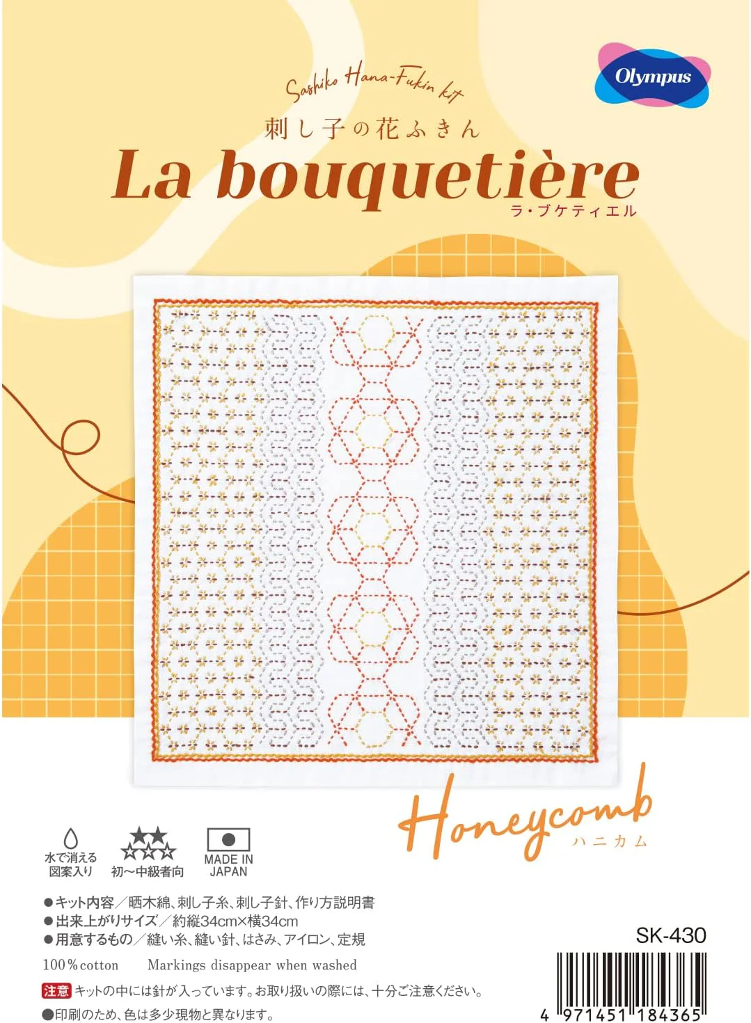 Kits de Sashiko "Bouquetiere" de Olympus - Image 15