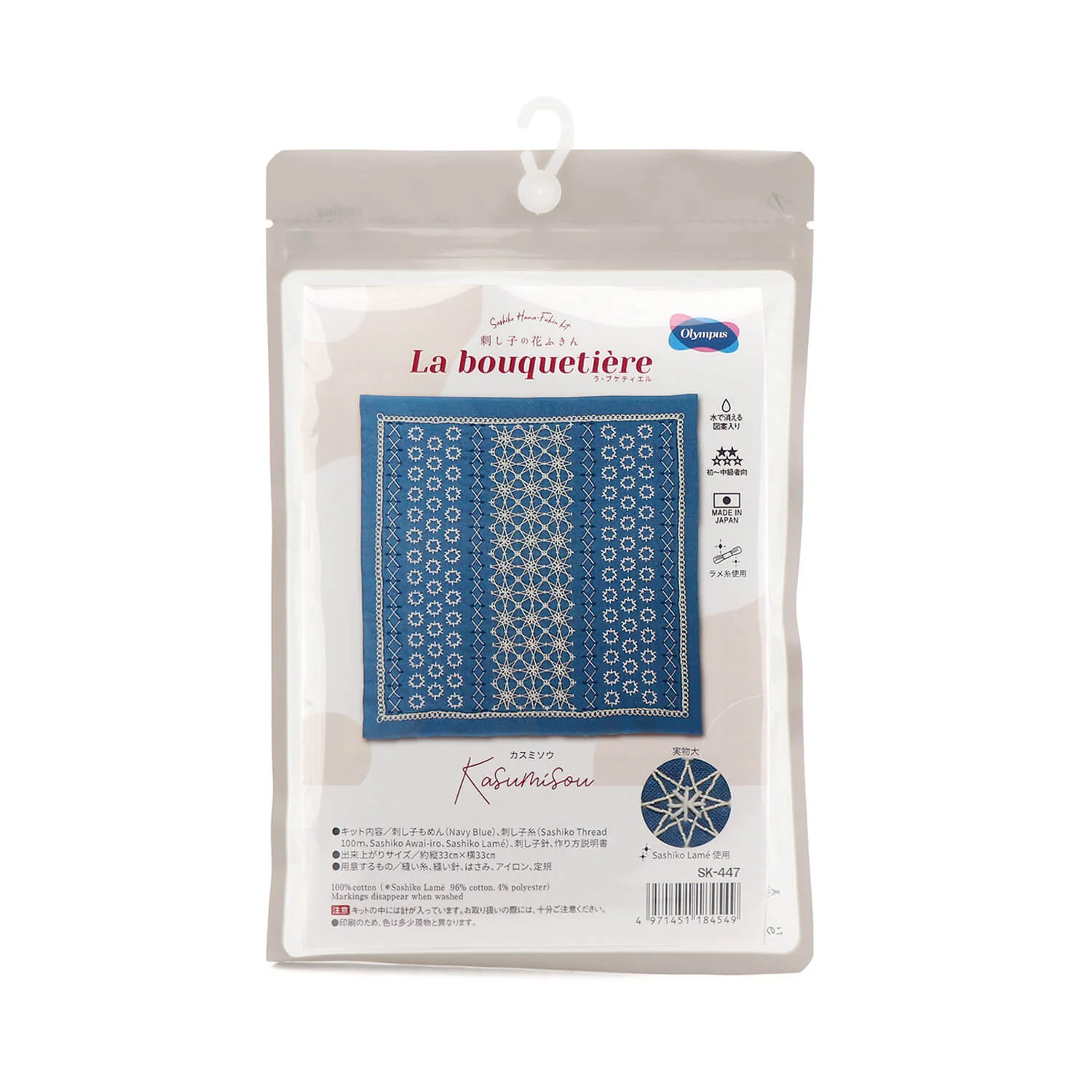 Kits de Sashiko "Bouquetiere" de Olympus - Image 17
