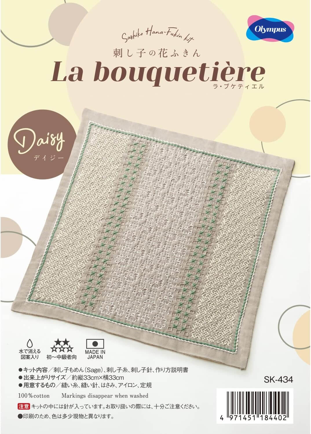 Kits de Sashiko "Bouquetiere" de Olympus - Image 26