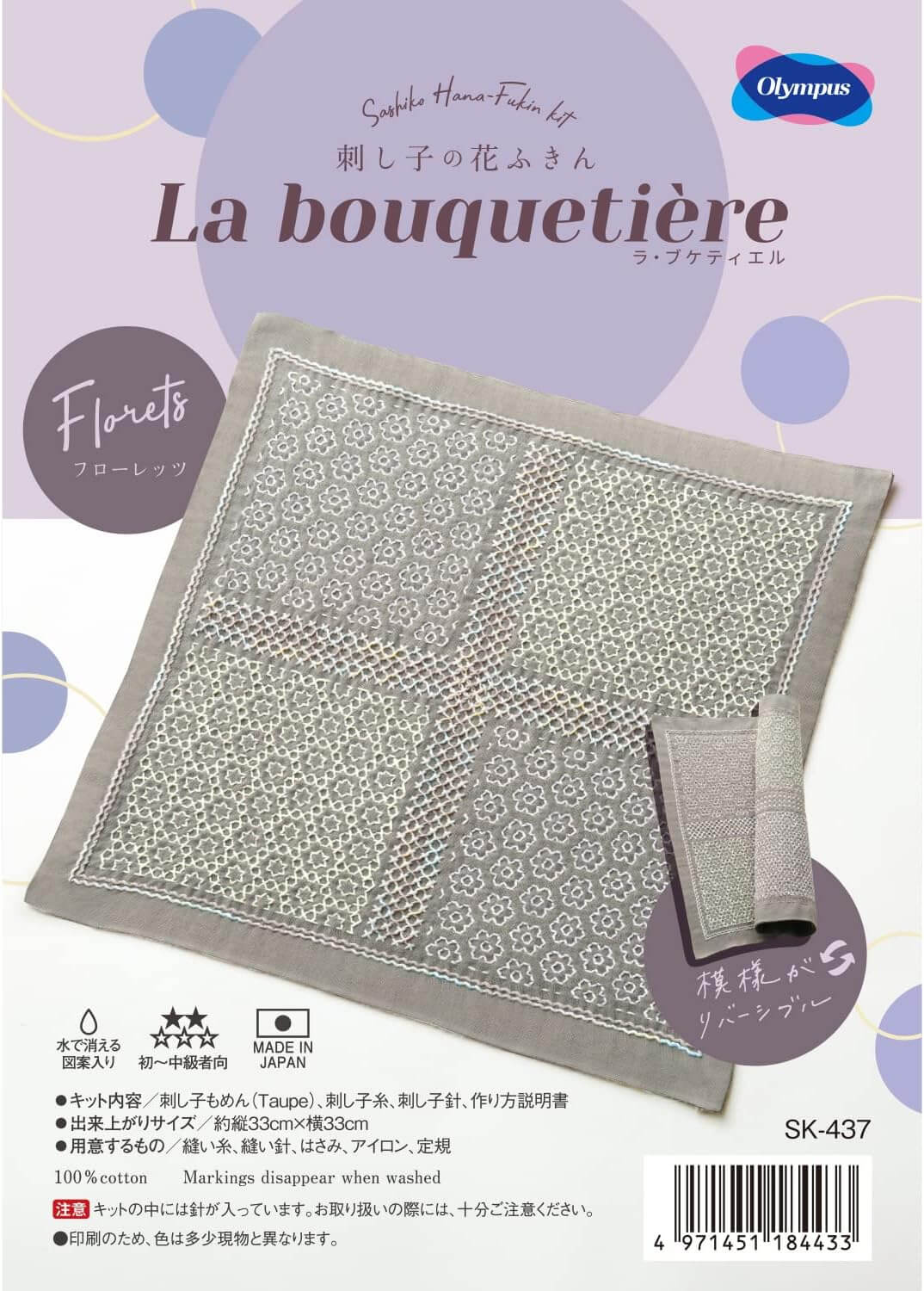 Kits de Sashiko "Bouquetiere" de Olympus - Image 28