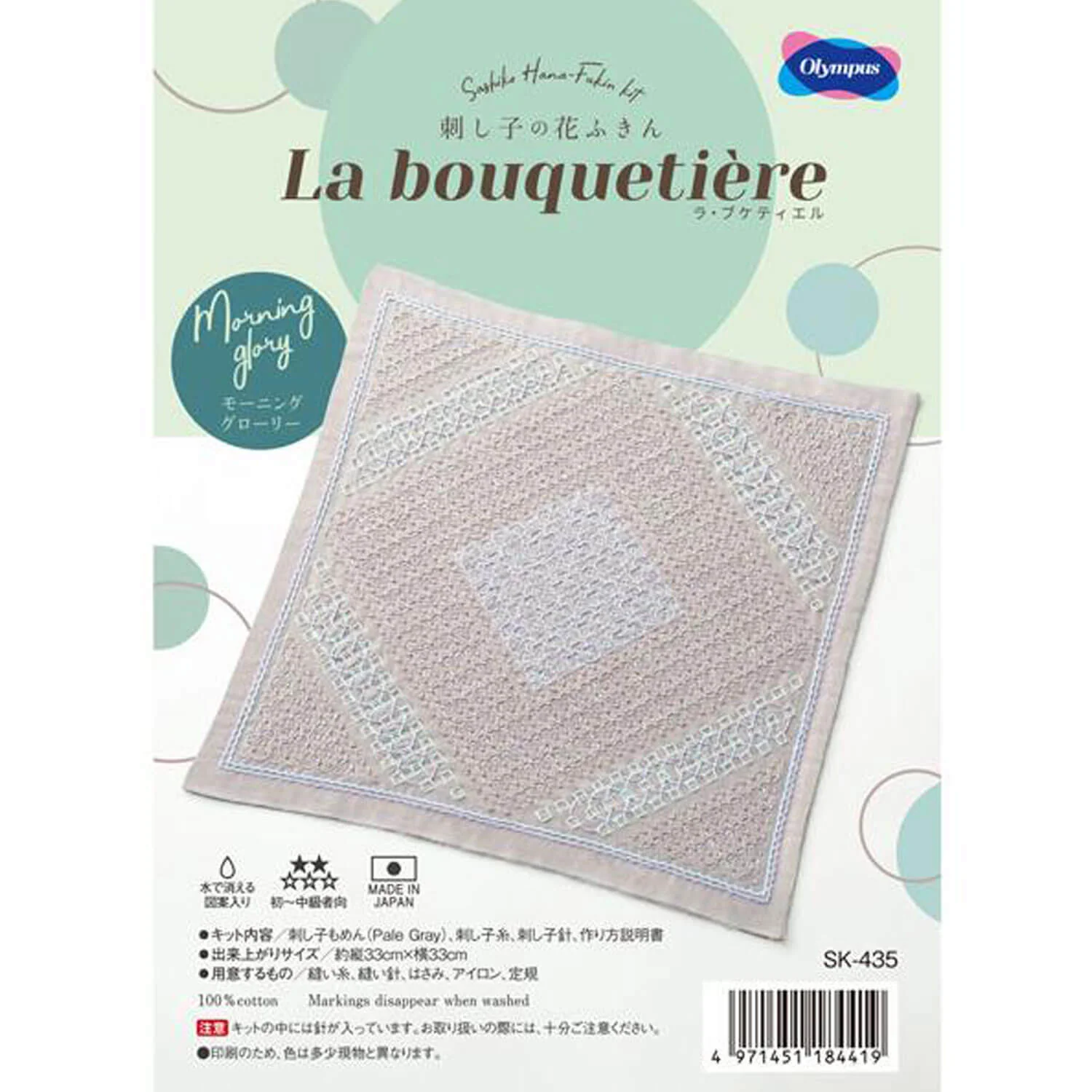 Kits de Sashiko "Bouquetiere" de Olympus - Image 30