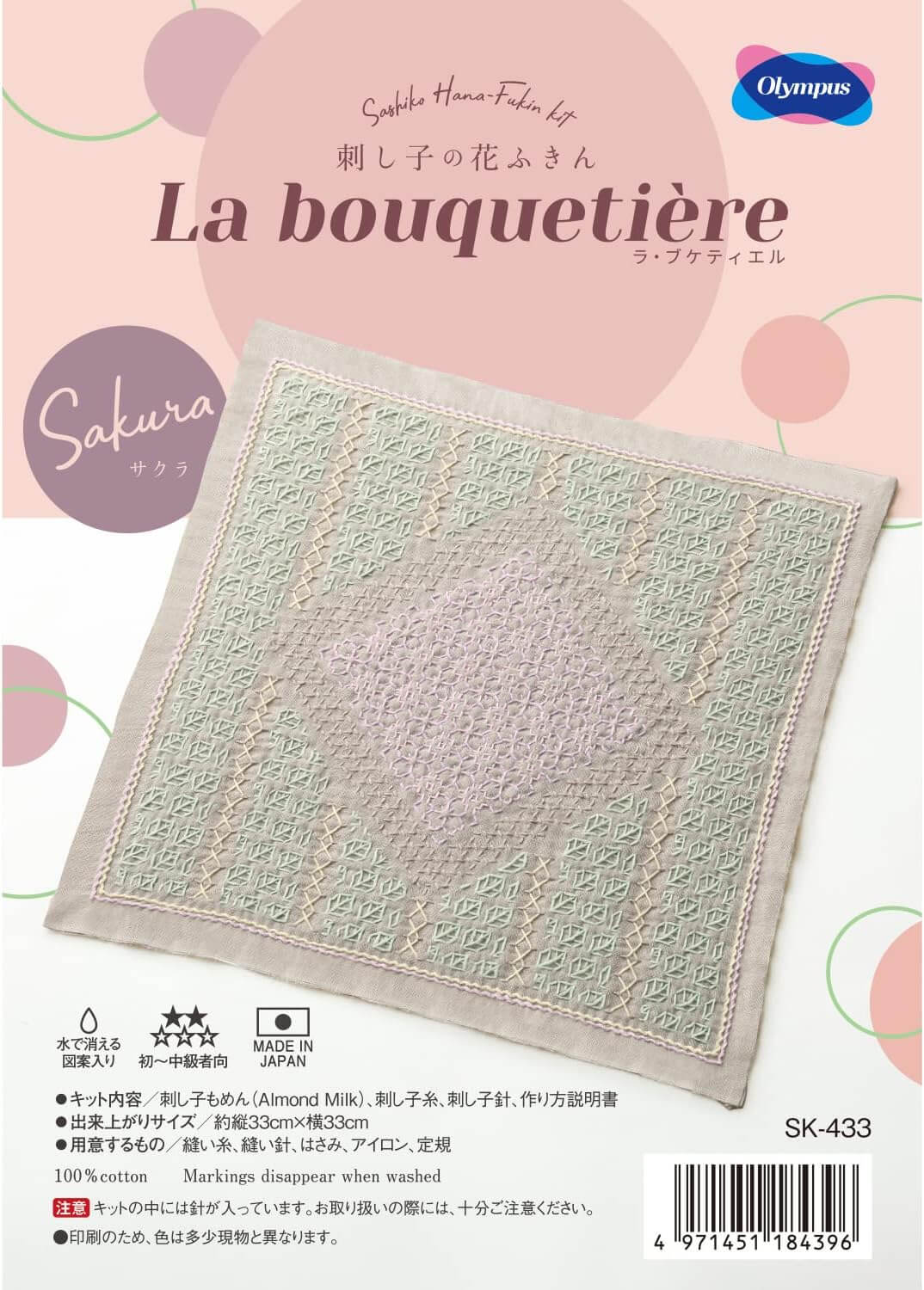 Kits de Sashiko "Bouquetiere" de Olympus - Image 32
