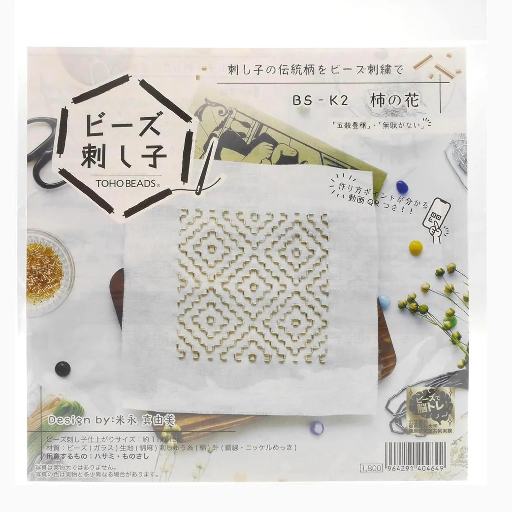Kit de Sashiko con cuentas Toho Beads - Image 11