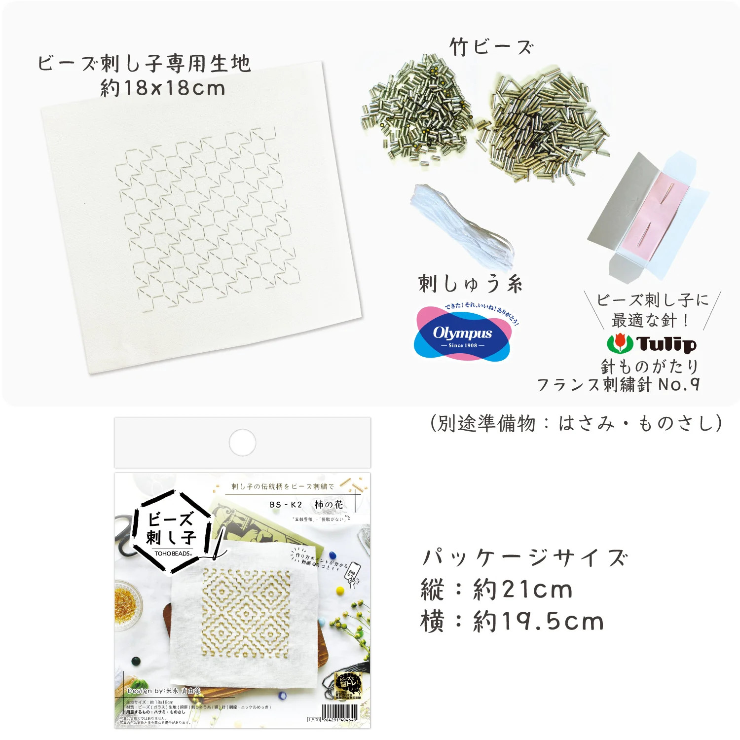 Kit de Sashiko con cuentas Toho Beads - Image 4