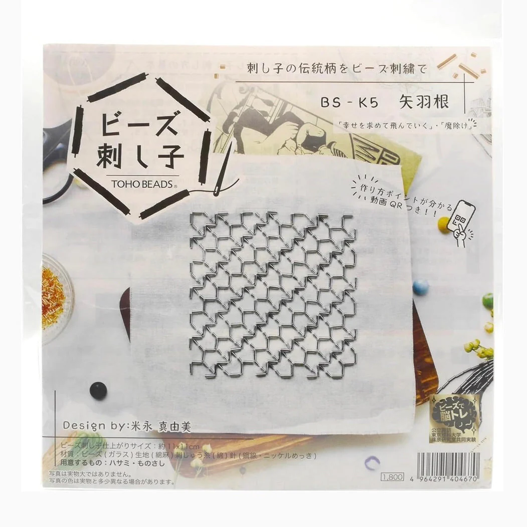 Kit de Sashiko con cuentas Toho Beads - Image 9