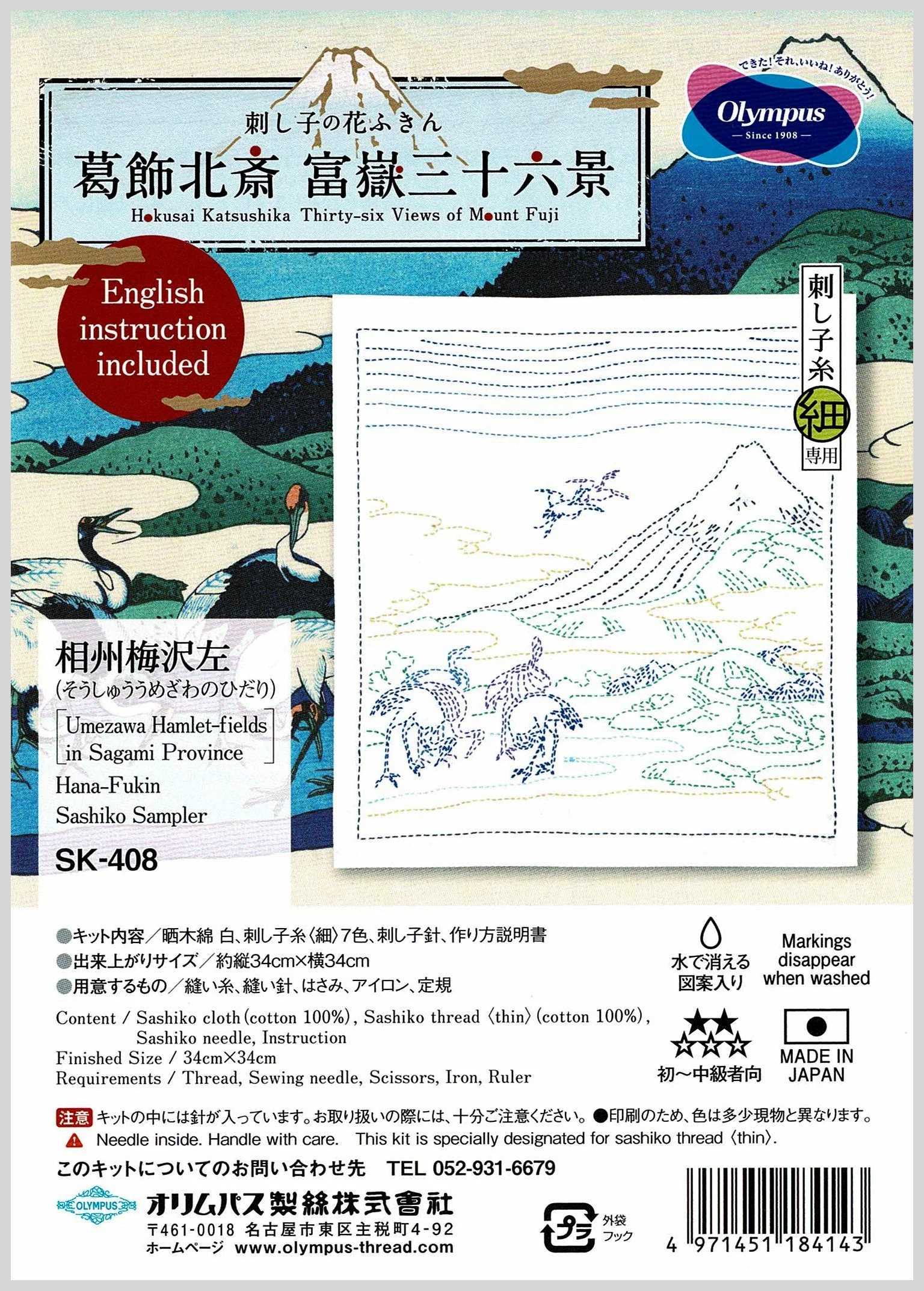 Kit de Sashiko Hokusai - Monte Fuji de Olympus (varios modelos) - Image 3