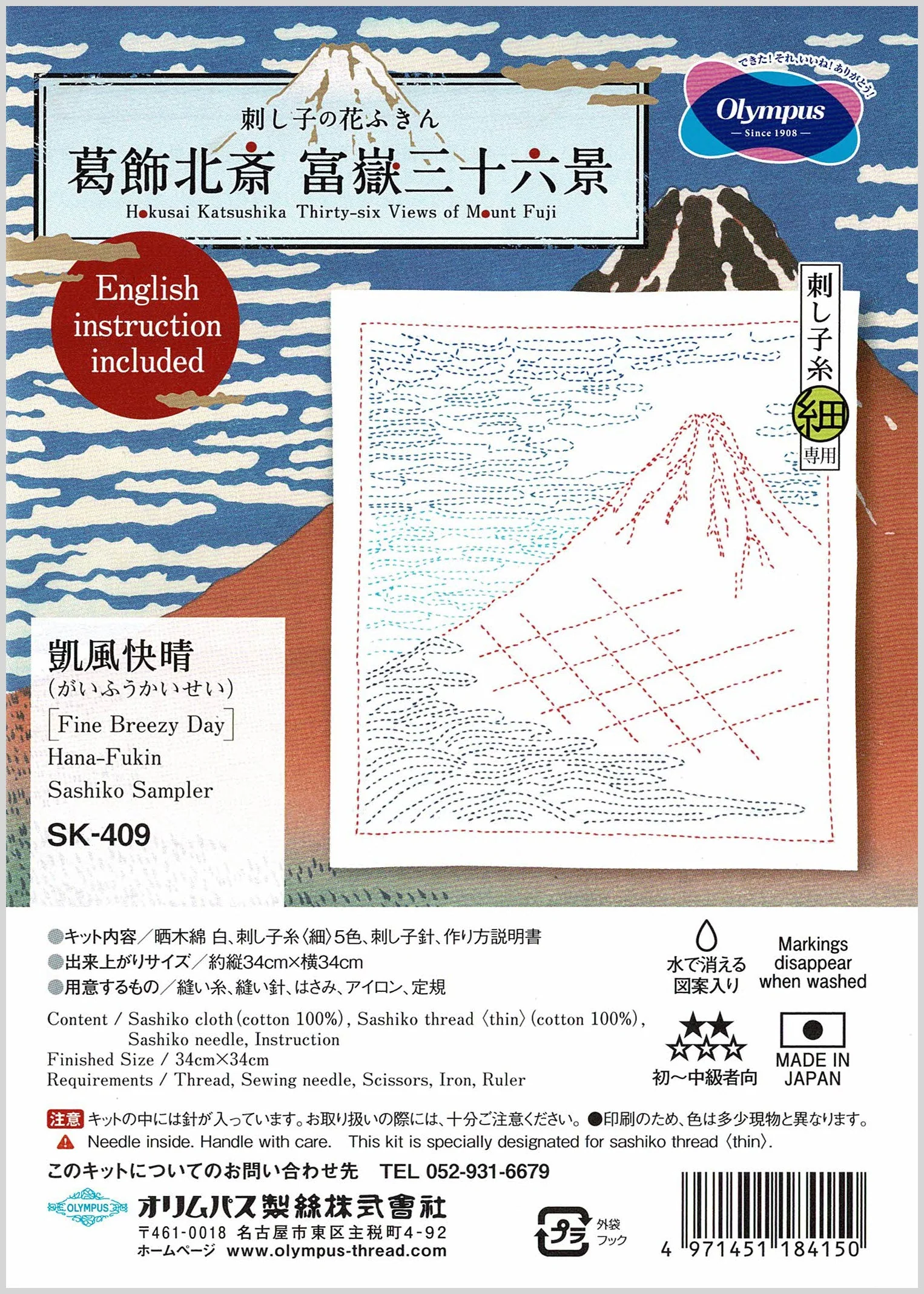 Kit de Sashiko Hokusai - Monte Fuji de Olympus (varios modelos) - Image 5