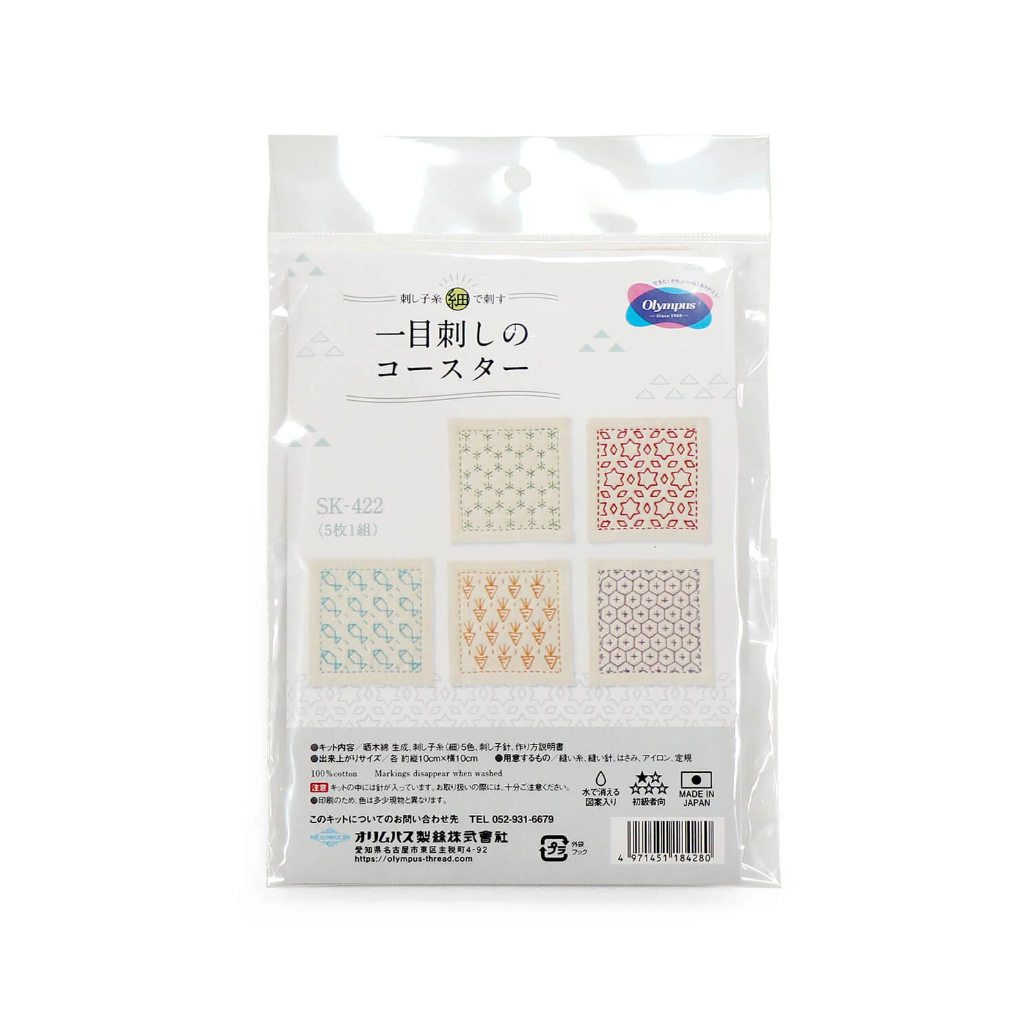 Kits de Sashiko 5 en 1 de Olympus - Image 7