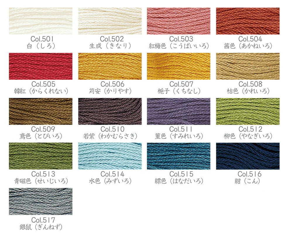 Naska, hilo para bordar Sashiko 80m en madejas - Image 3