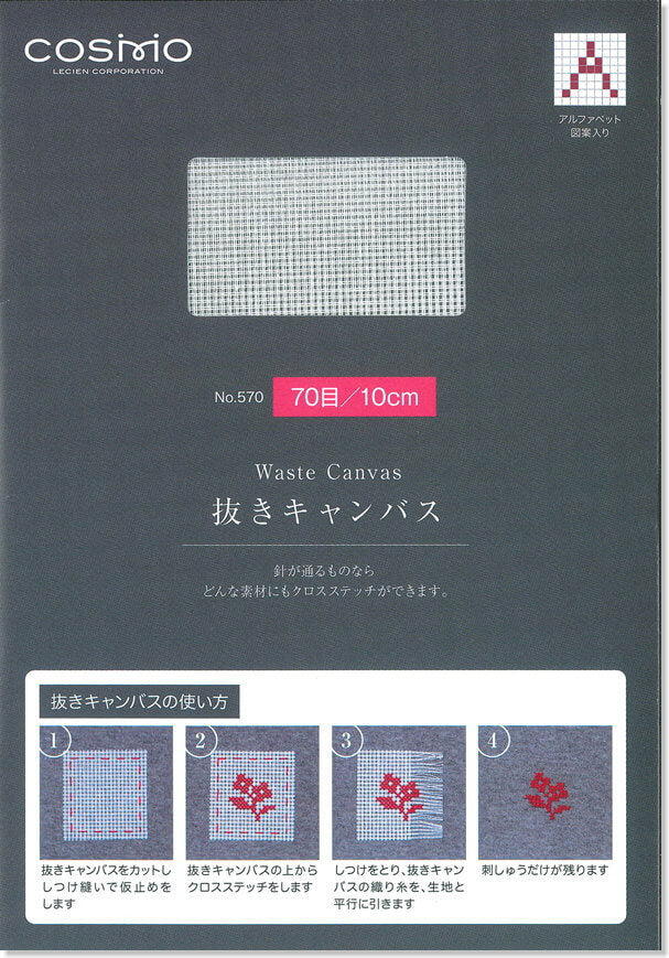 Tela desechable para punto de cruz de Cosmo Lecien - Image 7