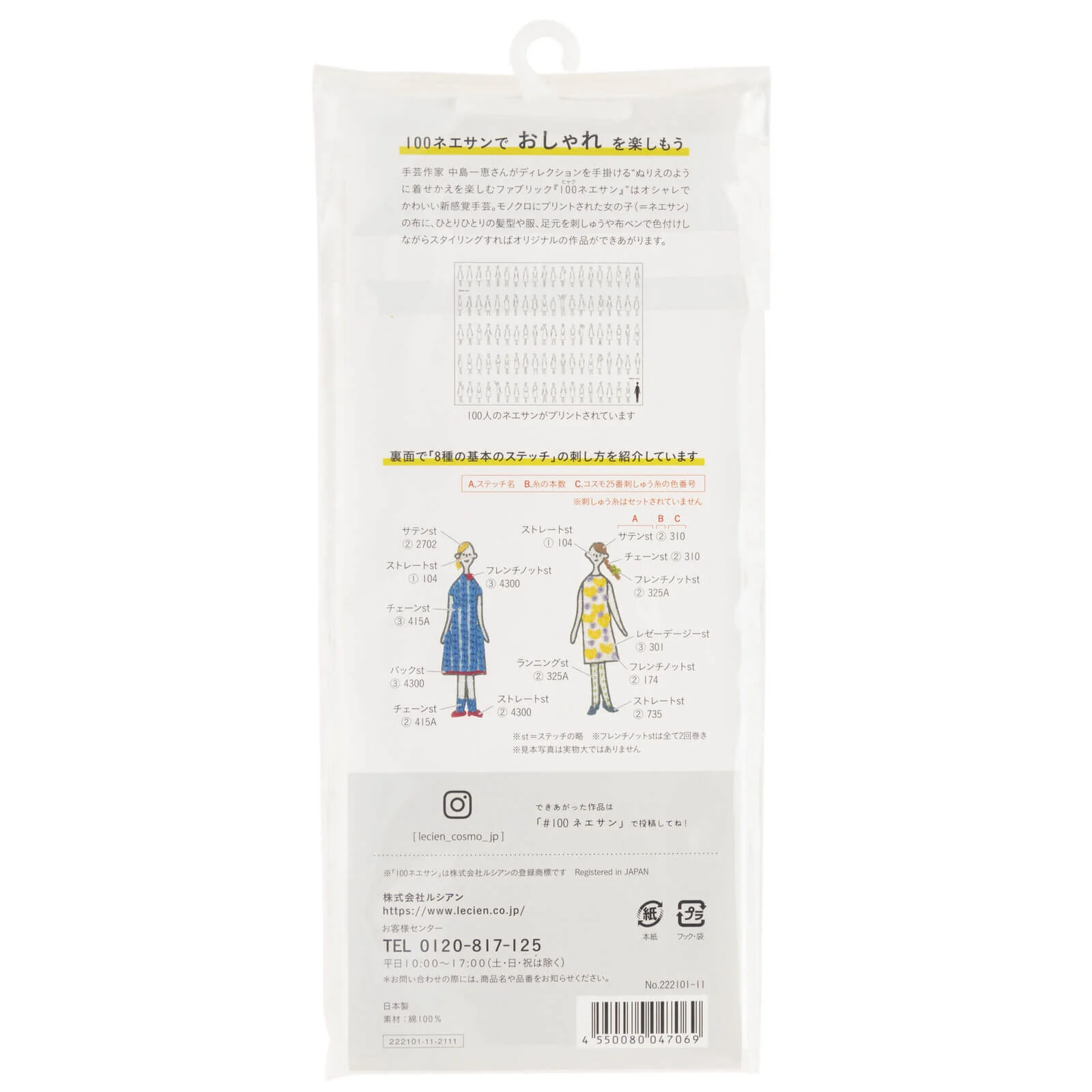 Tela para bordar modelo "100 mujeres" de Cosmo - Image 3